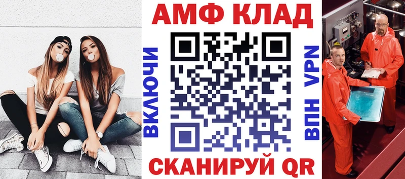 Амфетамин Розовый  Мамадыш 