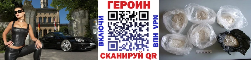 omg ТОР купить наркотики сайты Мамадыш Героин VHQ