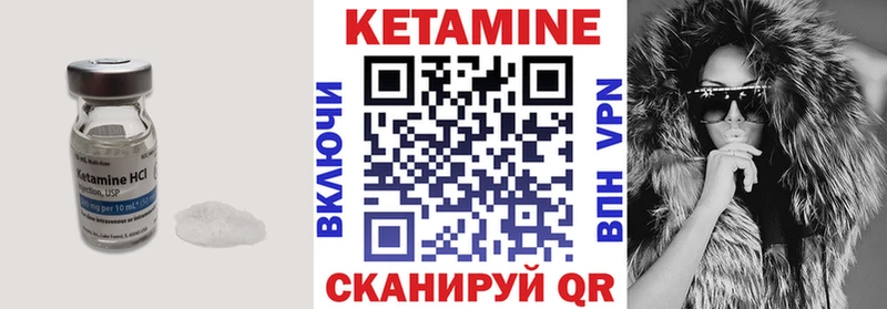 Кетамин VHQ  мега как войти  Мамадыш 