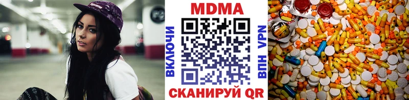 МДМА VHQ  Мамадыш 