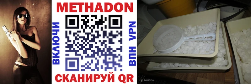 МЕТАДОН мёд  Мамадыш 